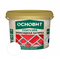 Затирка эпоксидная Основит Плитсейв ХЕ15, белый 2 кг
