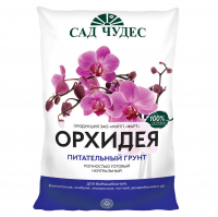 Грунт для орхидей "Сад чудес" (2,5 л)