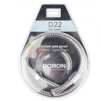 Шланг для душа Doron D22 150см, рус/имп