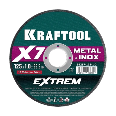 Диск отрезной по металлу KRAFTOOL X7-EXTREM 125х1,0мм 