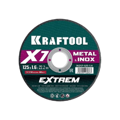 Диск отрезной по металлу KRAFTOOL X7-EXTREM 125х1,6мм 