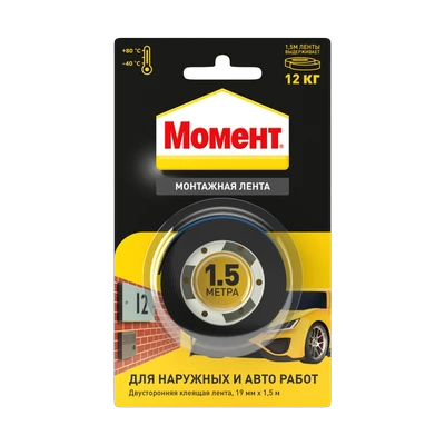 Лента двусторонняя Момент клеящая 1,5 м (до 12кг), черная