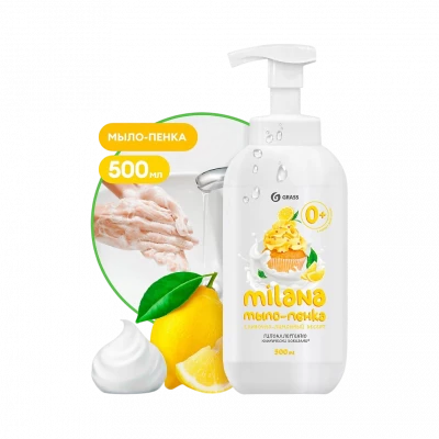 Жидкое мыло-пенка GRASS Milana «Сливочно-лимонный десерт», 500 мл