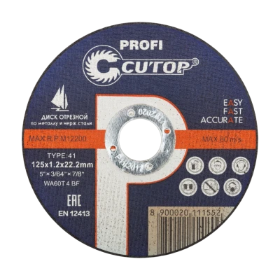 Круг отрезной по металлу Cutop Profi 125х1,2х22,2мм 