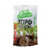 Торфяные таблетки Агроуспех 27 мм (10 шт)