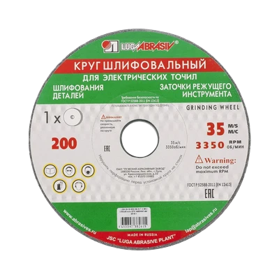 Круг шлифовальный наждачный Луга 125х16х32 мм 63С