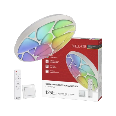 Светильник светодиодный In Home Comfort SHELL-RGB 125Вт 3000-6500К 