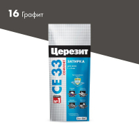 Затирка  Ceresit CE33 S №16, графит (2 кг)