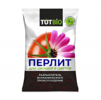 Агроперлит для овощей и цветов 2 л