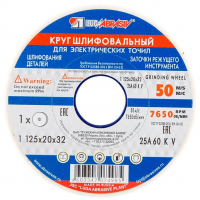 Круг шлифовальный наждачный Луга 125х20х32 мм 25А
