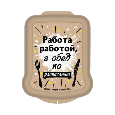 Контейнер для бутербродов с декором, светло-бежевый