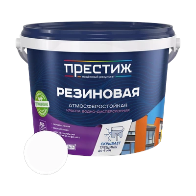 Краска водно-дисперсионная Престиж Резиновая База А, белая  1 кг