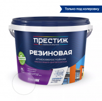 Краска водно-дисперсионная Престиж <b>Резиновая</b> База С  2,4 кг
