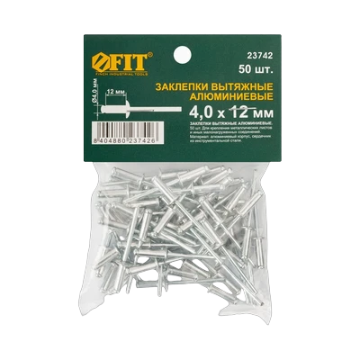 Заклепки алюминиевые FIT 4,0 х 12 мм вытяжные 50 шт (23742)