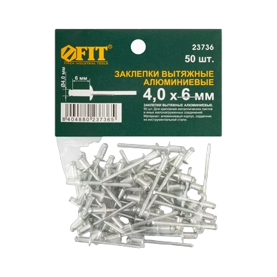 Заклепки алюминиевые FIT 4,0 х 6 мм вытяжные 50 шт (23736)