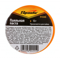 Паста паяльная Sparta 10 г