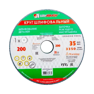 Круг шлифовальный Луга 200х25х32 мм 63А