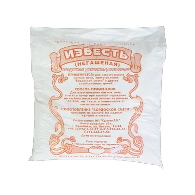 Известь негашеная, 2 кг