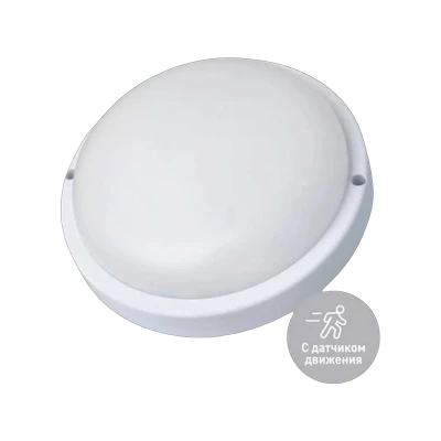 Светильник свд Космос ДПО 20W/4000К круг,IP65 с оптико-аккустическим датчиком