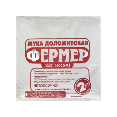 Доломитовая мука (2 кг)