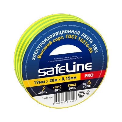 Изолента Safeline 19 мм 20 м, желто-зеленая