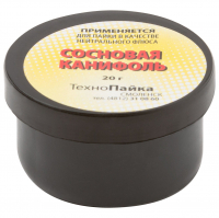 Канифоль сосновая (20 г)