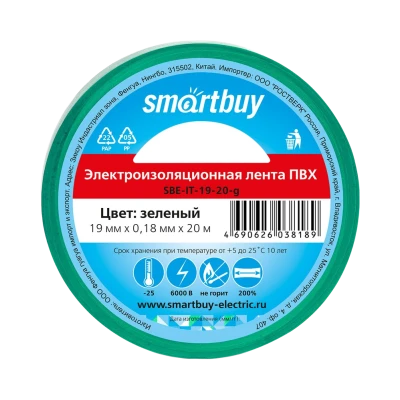 Изолента Smartbuy 19 мм х 20 м зеленая