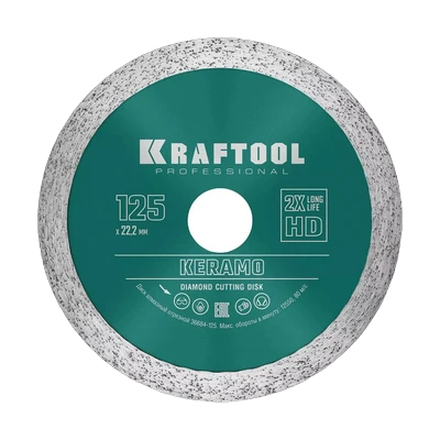 Диск отрезной алмазный Kraftool Keramo 125х22,2 мм сплошной