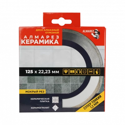 Диск отрезной алмазный Almarez 125х22,2 мм по керамике мокрый тонкий рез 1,2 мм