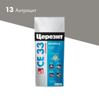 Затирка  Ceresit CE33 S №13, антрацит (2 кг)