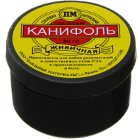 Канифоль живичная (20 г)