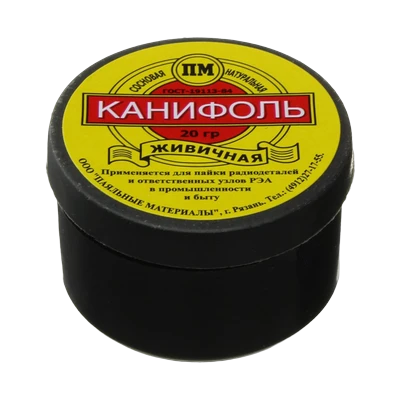 Канифоль живичная (20 г)