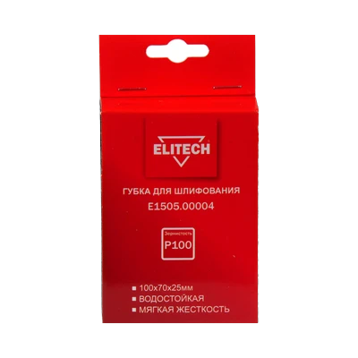 Губка для шлифования Elitech P100 100х70х25 мм мягкая (E1505.00004)