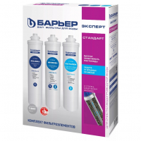 Комплект фильтроэлементов Барьер Эксперт Стандарт
