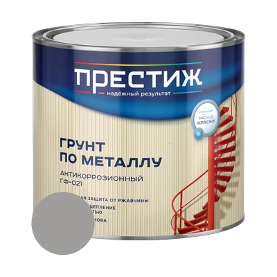 Грунт по металлу Престиж ГФ-021 антикоррозионный, серый 1,9 кг