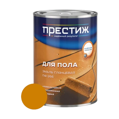 Эмаль для пола Престиж ПФ-266 алкидная, Золотисто-коричневая 0,9 кг