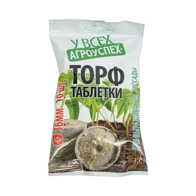 Торфяные таблетки Агроуспех 36 мм (10 шт)
