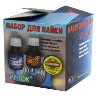 Набор для пайки