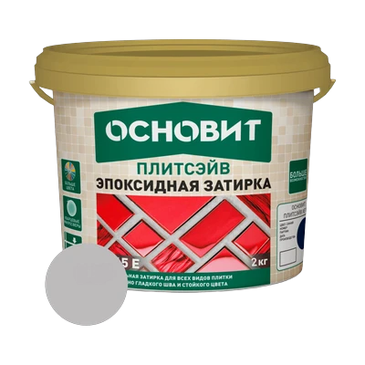 Затирка эпоксидная Основит Плитсейв ХЕ15, серый 2 кг