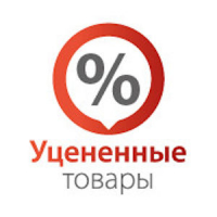 Уцененные товары