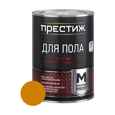 Эмаль для пола Престиж акриловая быстросохнущая, Золотисто-коричневая 0,9 кг