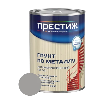 Грунт по металлу Престиж ГФ-021 антикоррозионный, серый 0,9 кг