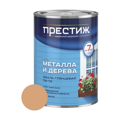 Эмаль алкидная ПФ-115 Престиж, Бежевая 0,9 кг