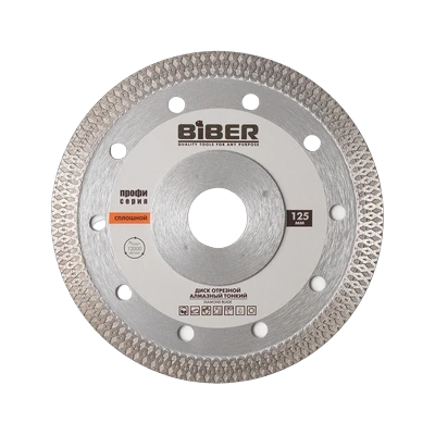 Диск отрезной алмазный Biber 125х22,2 мм сплошной