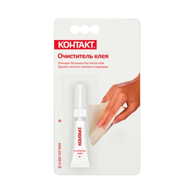 Очиститель клея Контакт 4 мл