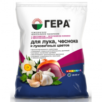 Удобрение "Гера" для лука, чеснока, луковичных цветов, 0,9 кг