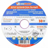 <b>Круг</b> шлифовальный наждачный Луга 175х20х32 мм 25A F60 K