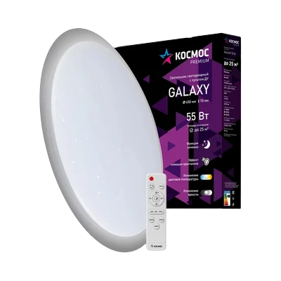 Светильник светодиодный Космос Premium Galaxy 55Вт с ПДУ