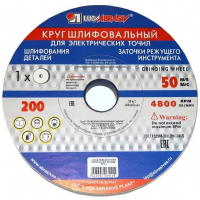 Круг шлифовальный наждачный Луга 200х20х32 мм 25А