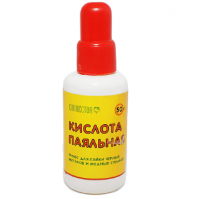 Кислота паяльная (50 мл)